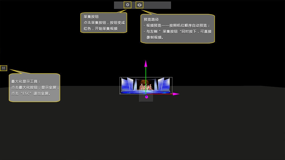 舞美酷库——中文版“傻瓜式”3D舞美设计软件 舞美效果图 3D效果图 舞台设计 舞美软件 舞美设计 舞台美术 舞美道具