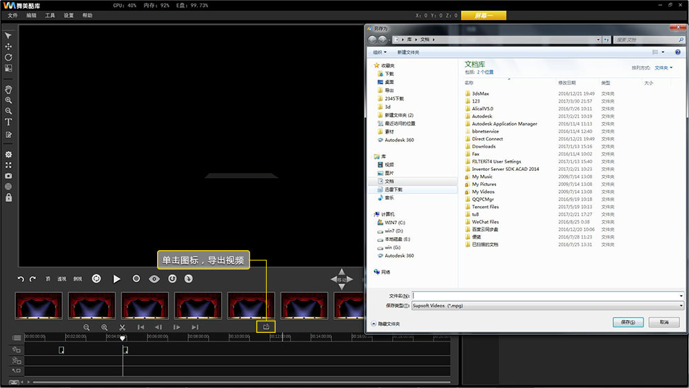 舞美酷库——中文版“傻瓜式”3D舞美设计软件 舞美效果图 3D效果图 舞台设计 舞美软件 舞美设计 舞台美术 舞美道具