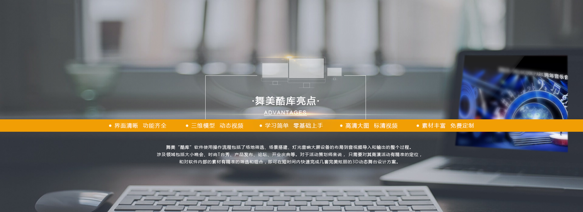 舞美酷库——中国版“傻瓜式”舞美设计软件  舞美效果图  3D效果图  舞台设计    舞美软件  舞美设计  舞台美术  舞美道具 