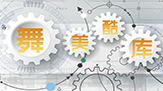 安装及常见问题解答
