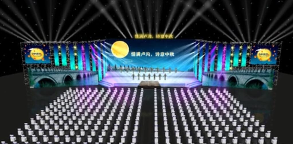 中秋晚会案例分享