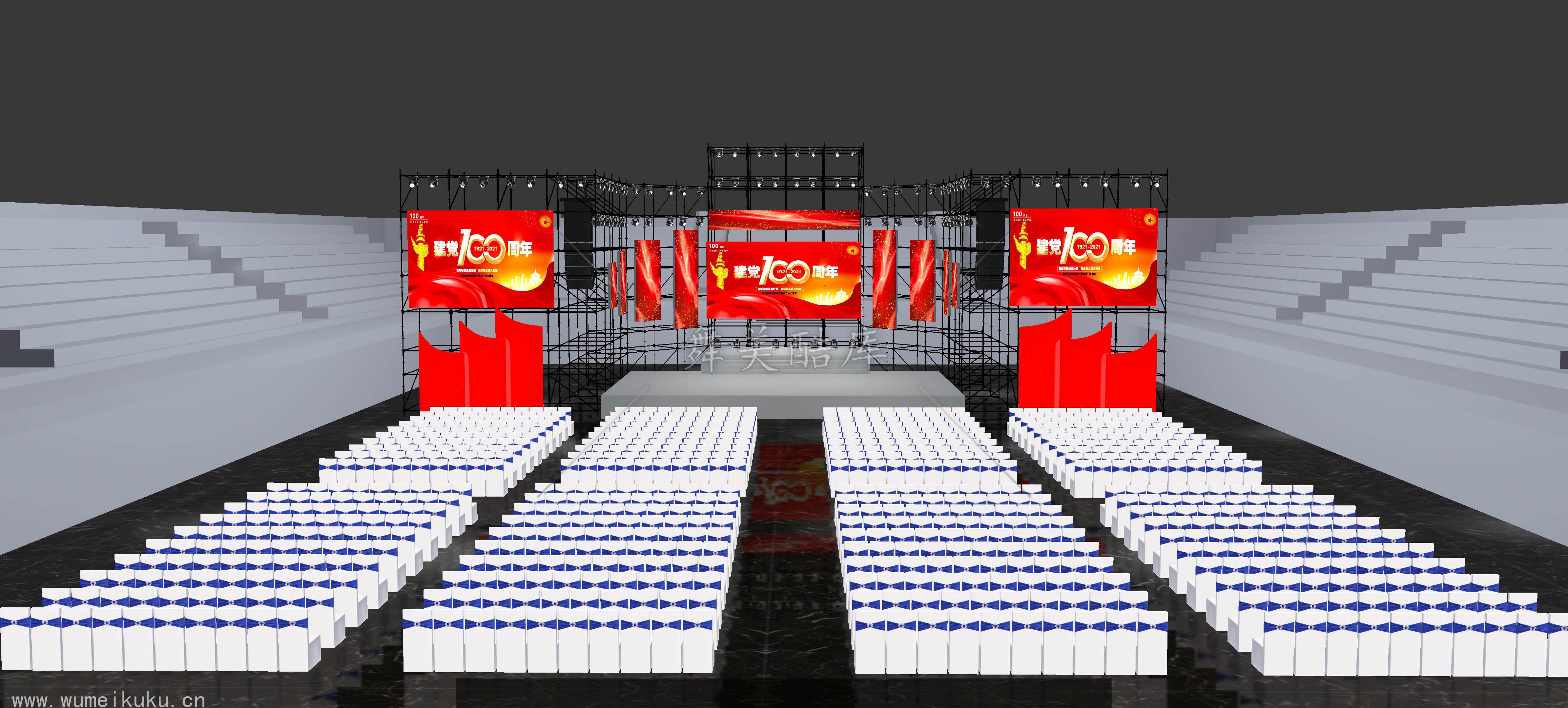 建党100周年案例 1